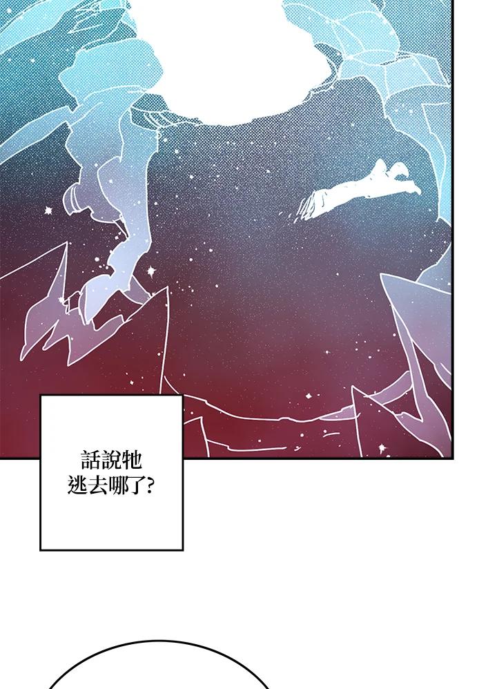 《魔导王》第61话 第20页