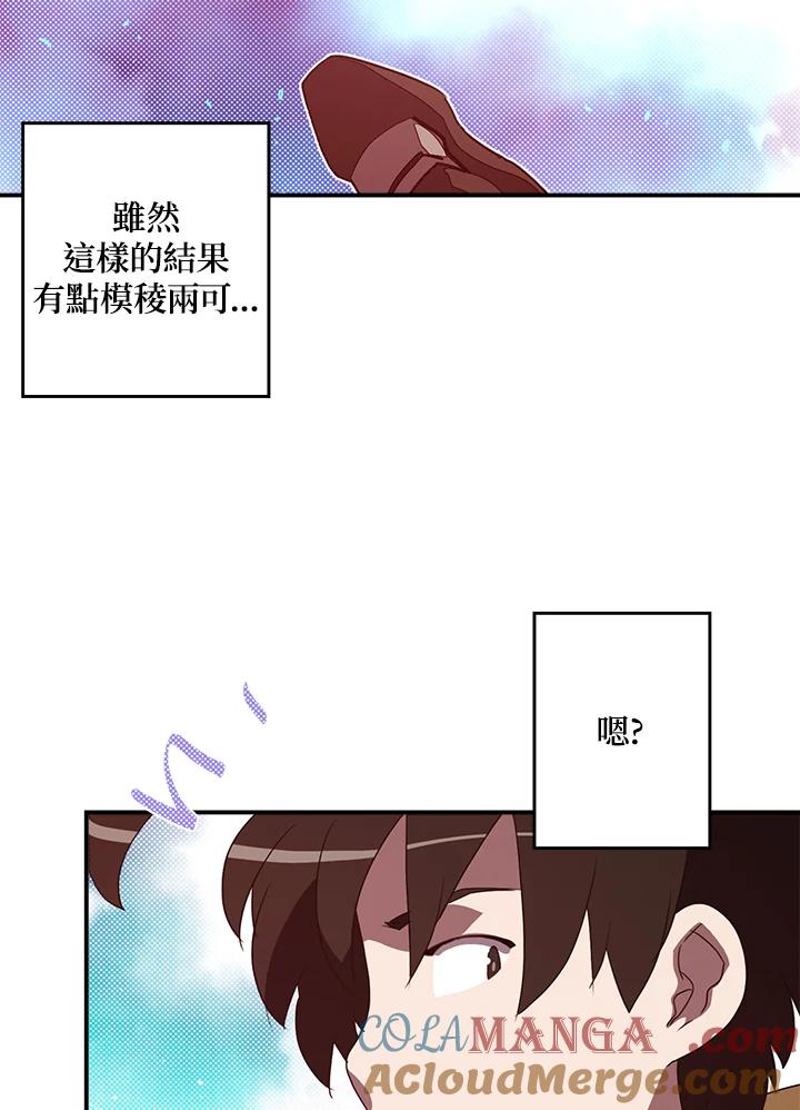 《魔导王》第61话 第25页