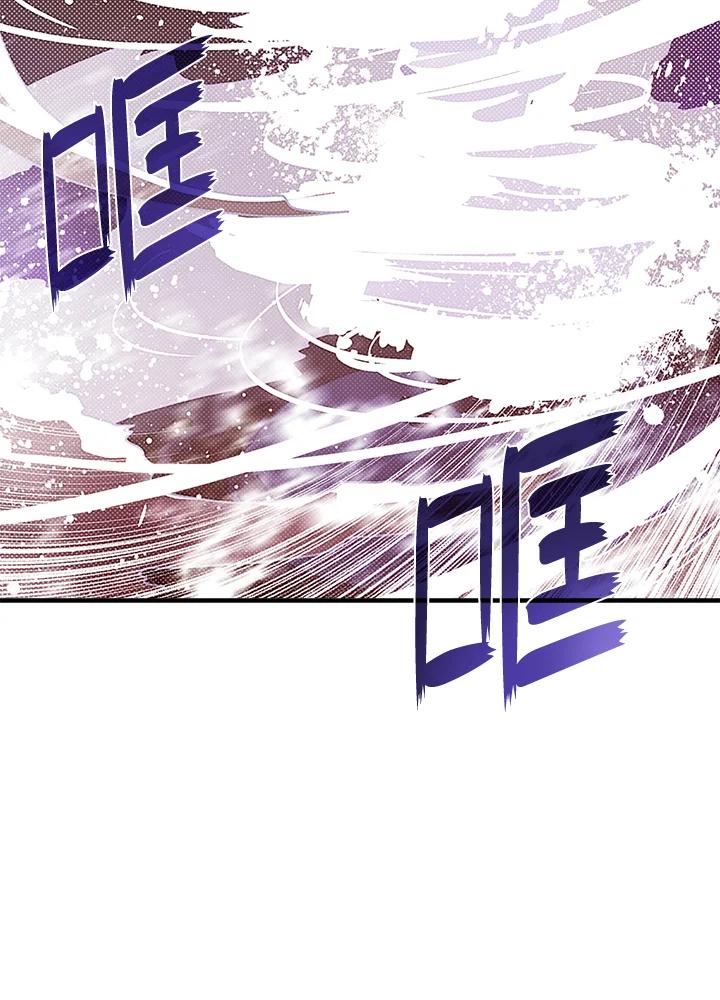《魔导王》第61话 第33页