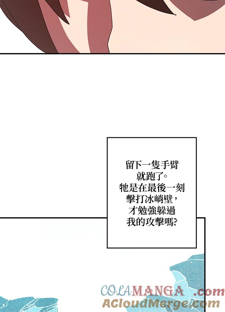 《魔导王》第61话 第19页