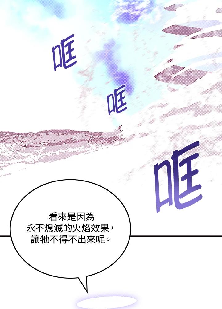 《魔导王》第61话 第27页