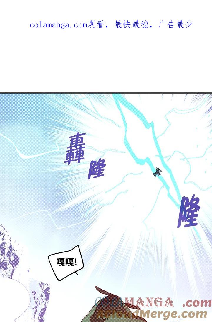 《魔导王》第61话 第1页