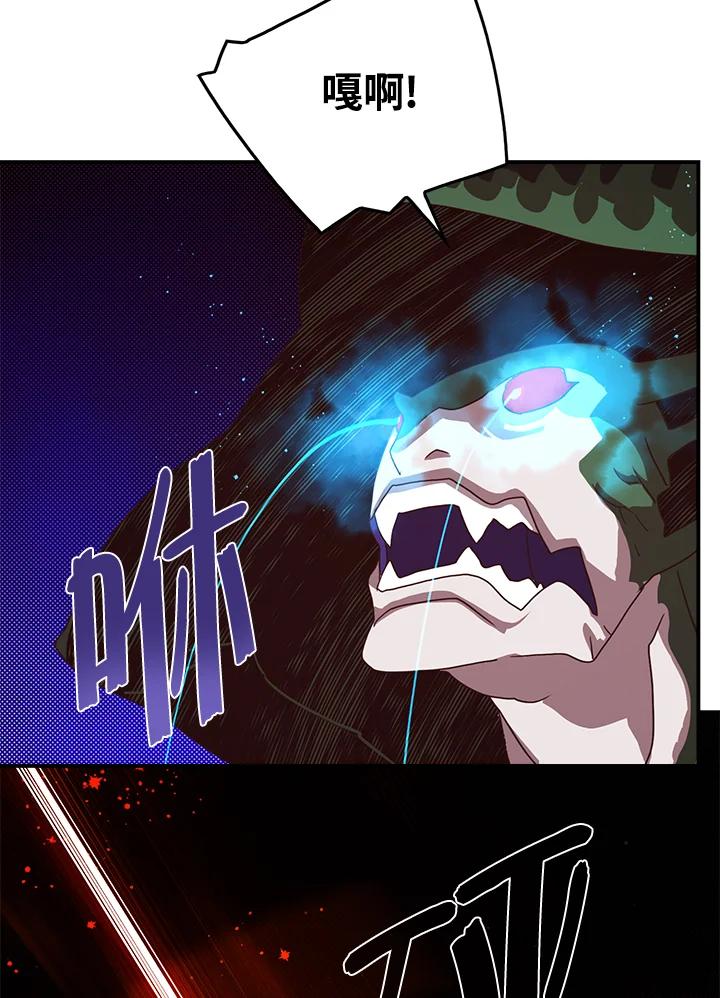《魔导王》第61话 第47页