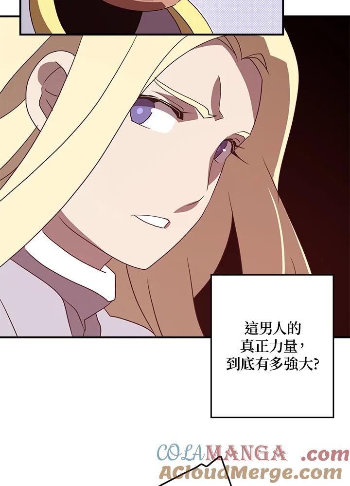 《魔导王》第61话 第46页