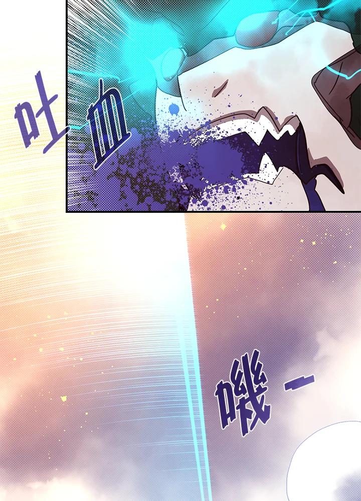 《魔导王》第61话 第50页