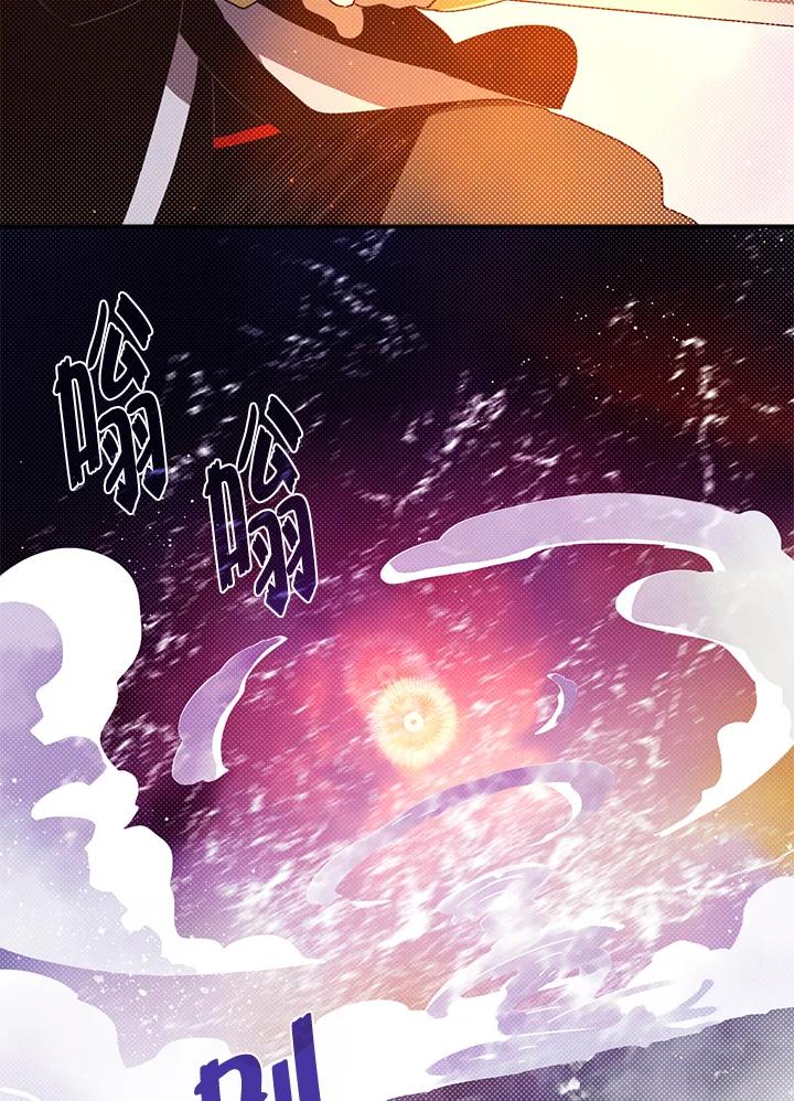 《魔导王》第61话 第41页