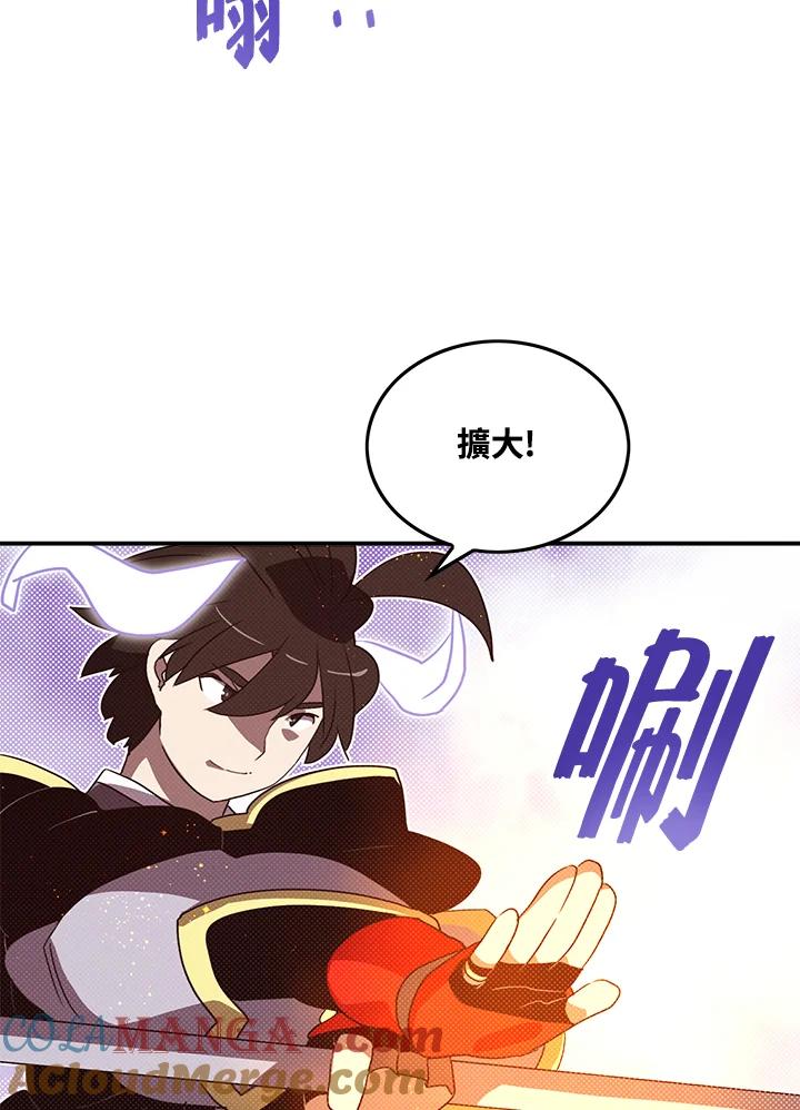 《魔导王》第61话 第40页