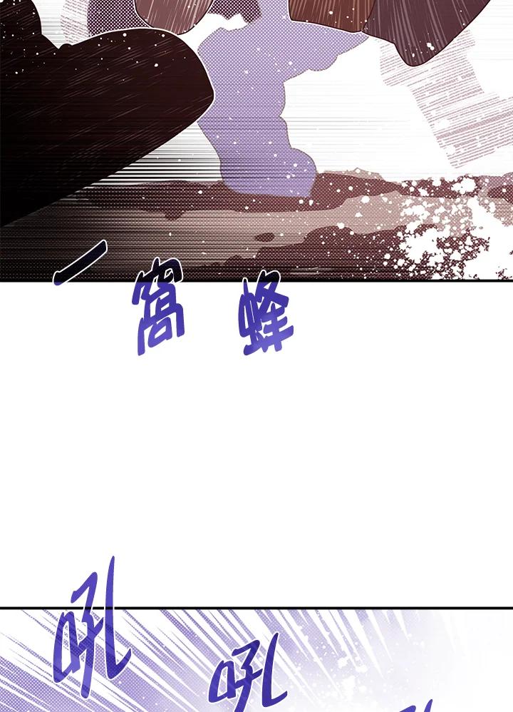《魔导王》第62话 第62页