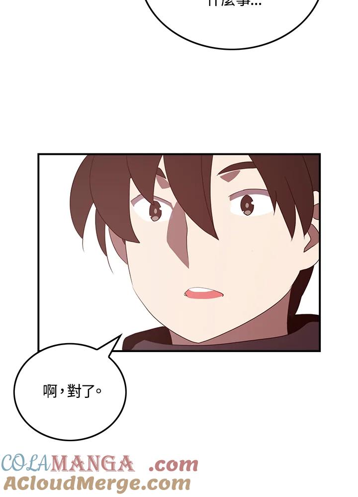 《魔导王》第62话 第52页