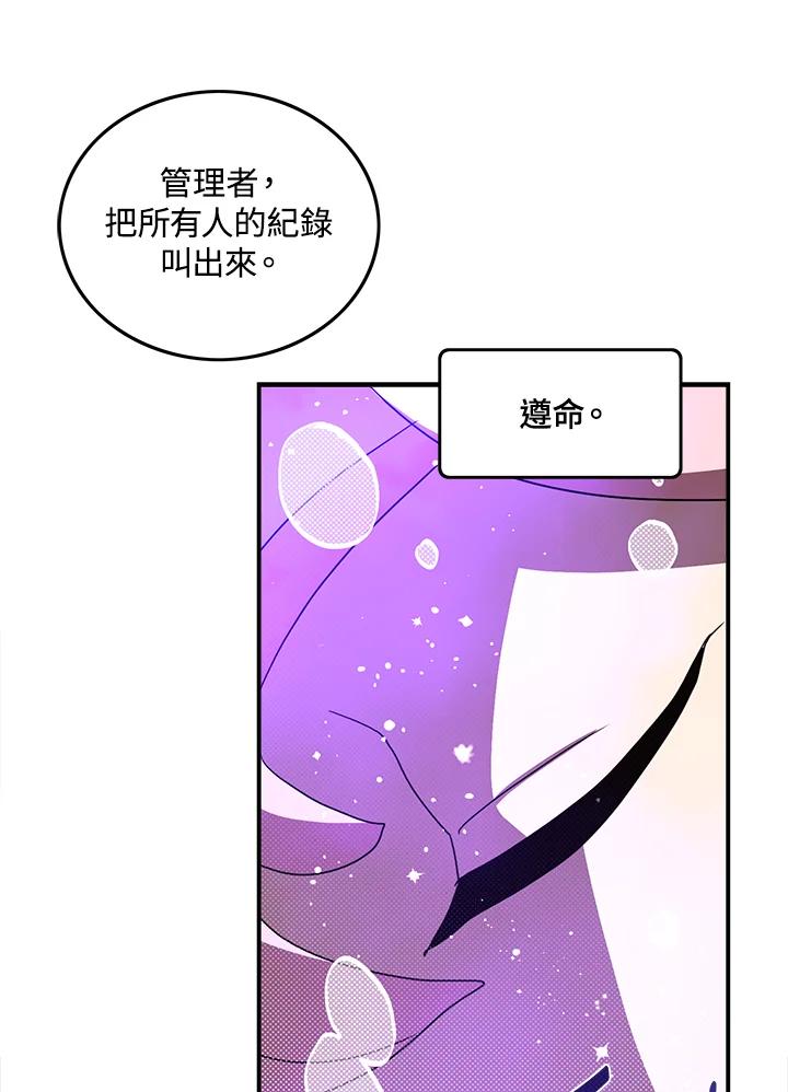《魔导王》第62话 第56页