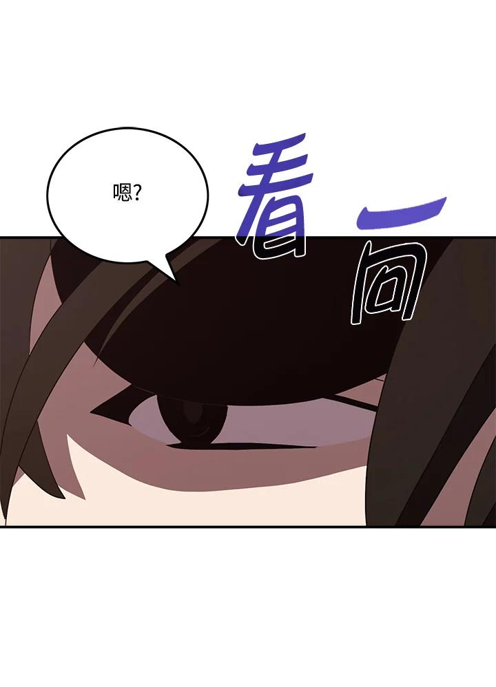 《魔导王》第62话 第23页