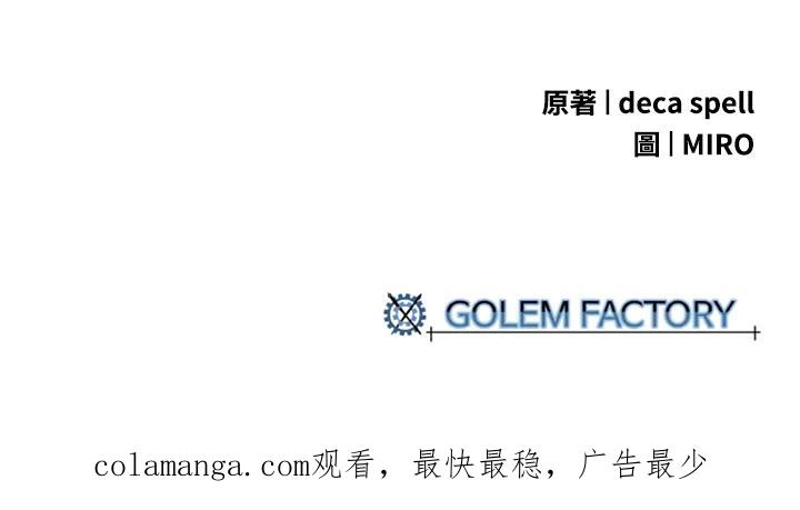 《魔导王》第62话 第69页