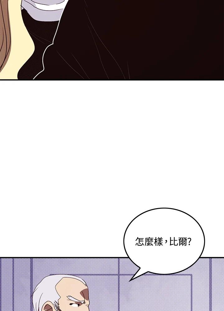 《魔导王》第62话 第6页