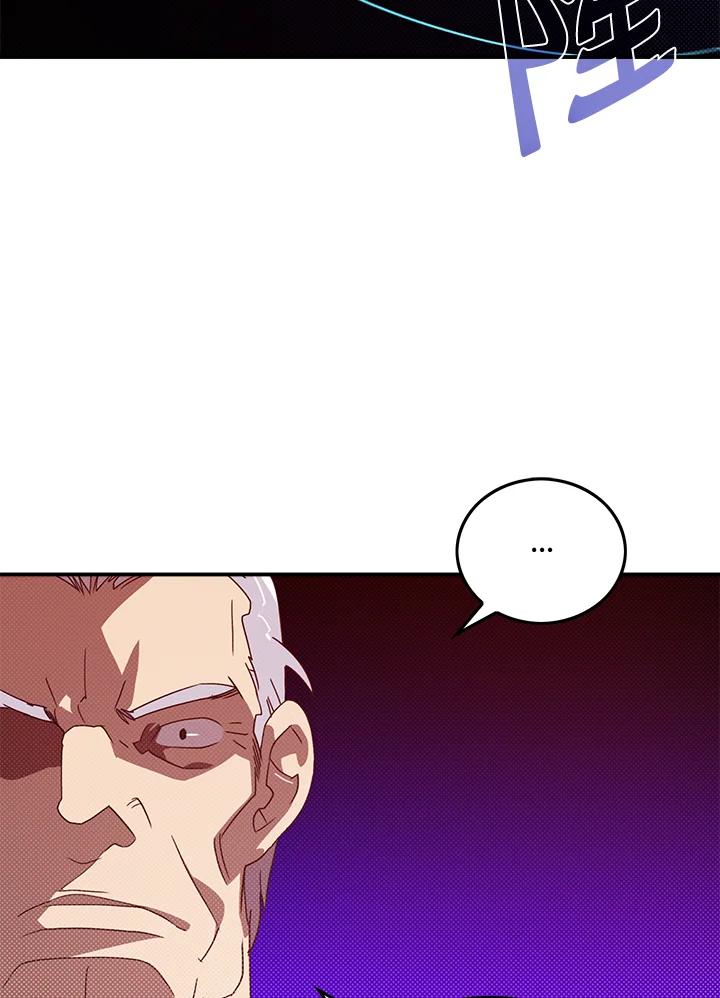 《魔导王》第62话 第2页