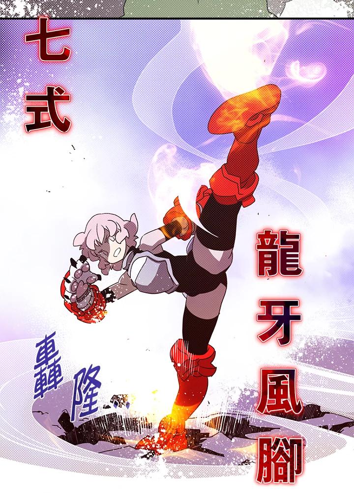 《魔导王》第62话 第66页