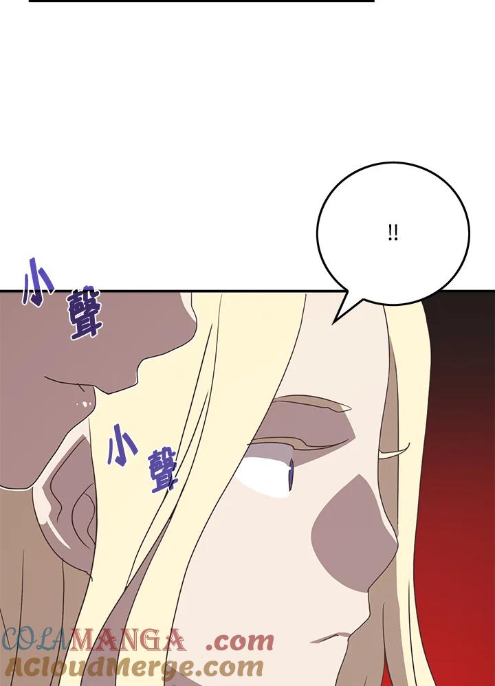 《魔导王》第62话 第43页