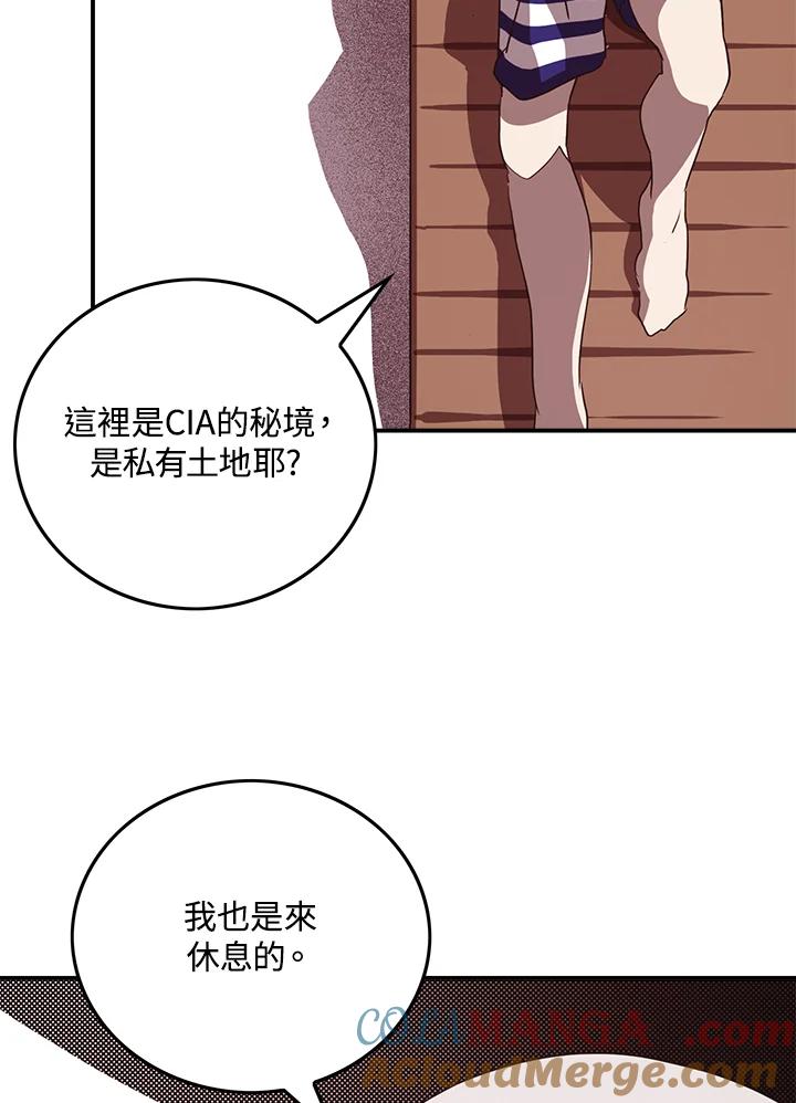 《魔导王》第62话 第25页