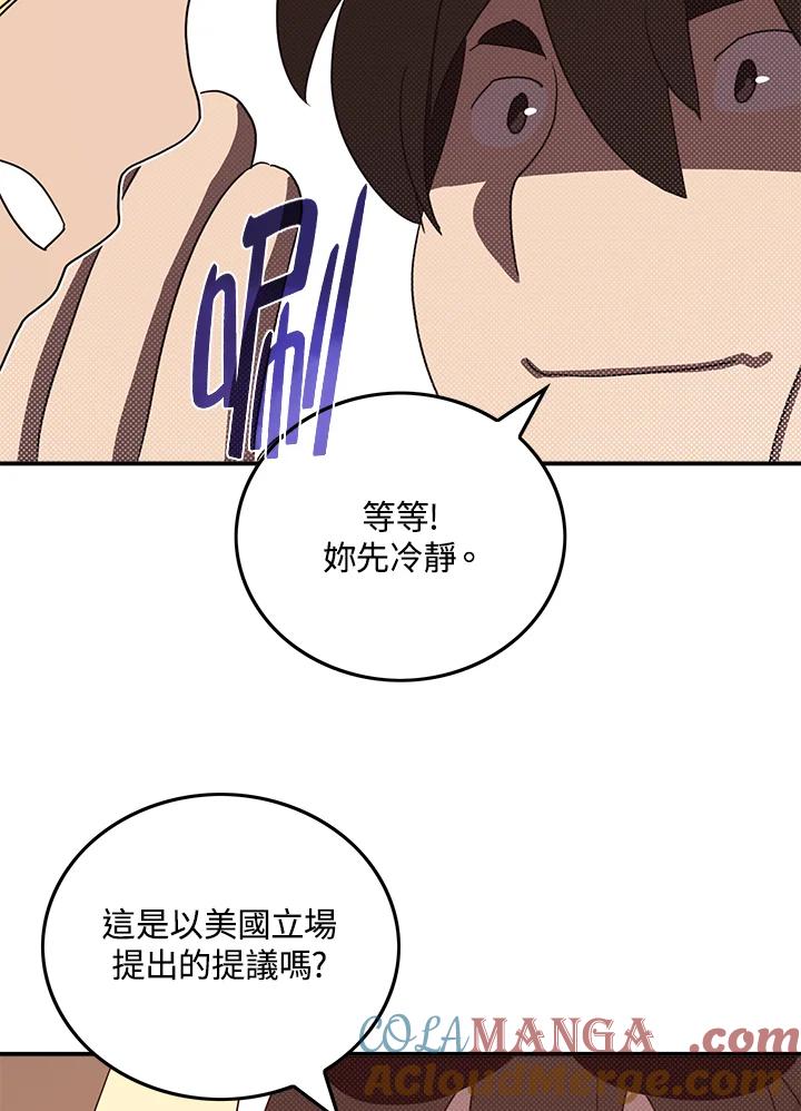 《魔导王》第62话 第37页