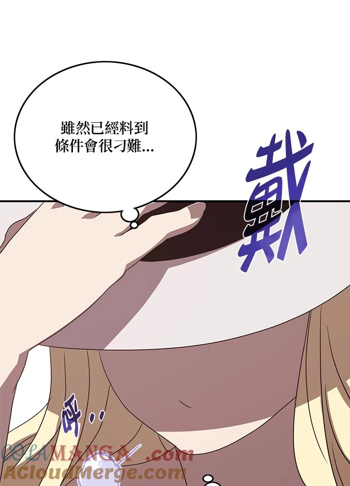 《魔导王》第62话 第46页