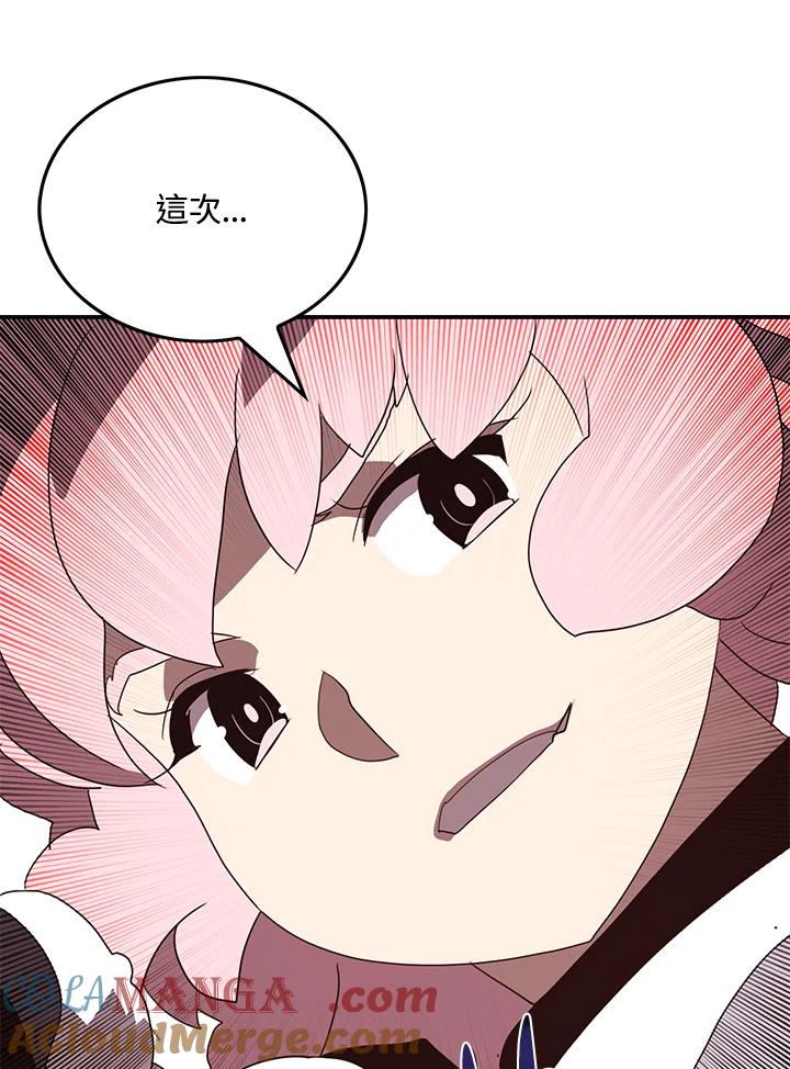 《魔导王》第62话 第67页