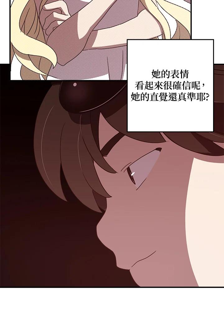 《魔导王》第62话 第33页