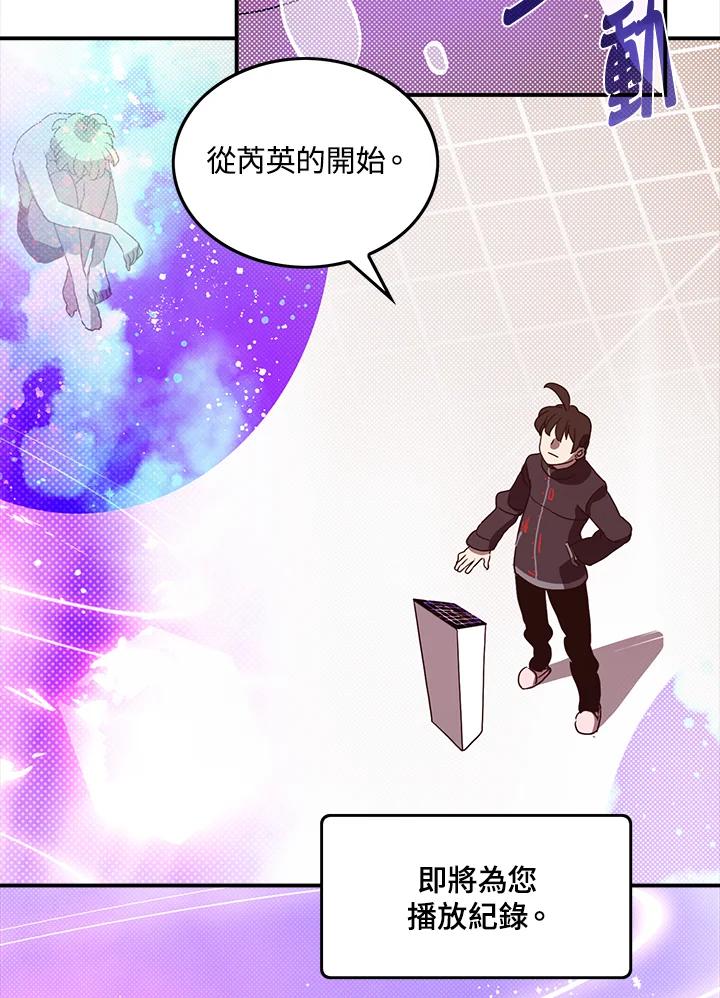 《魔导王》第62话 第57页