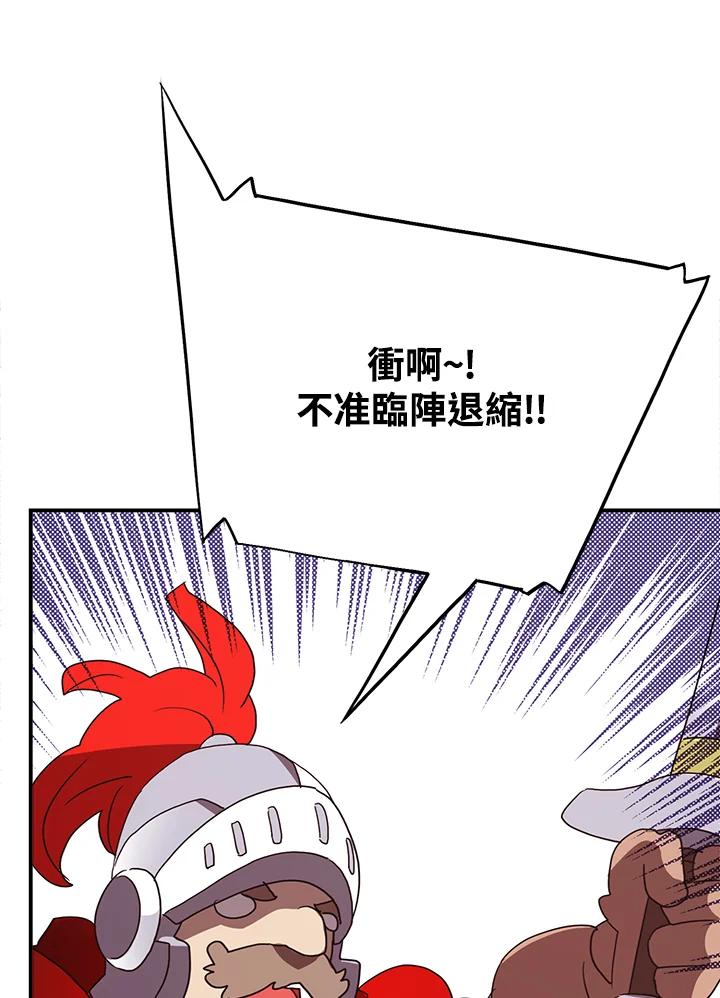 《魔导王》第62话 第60页