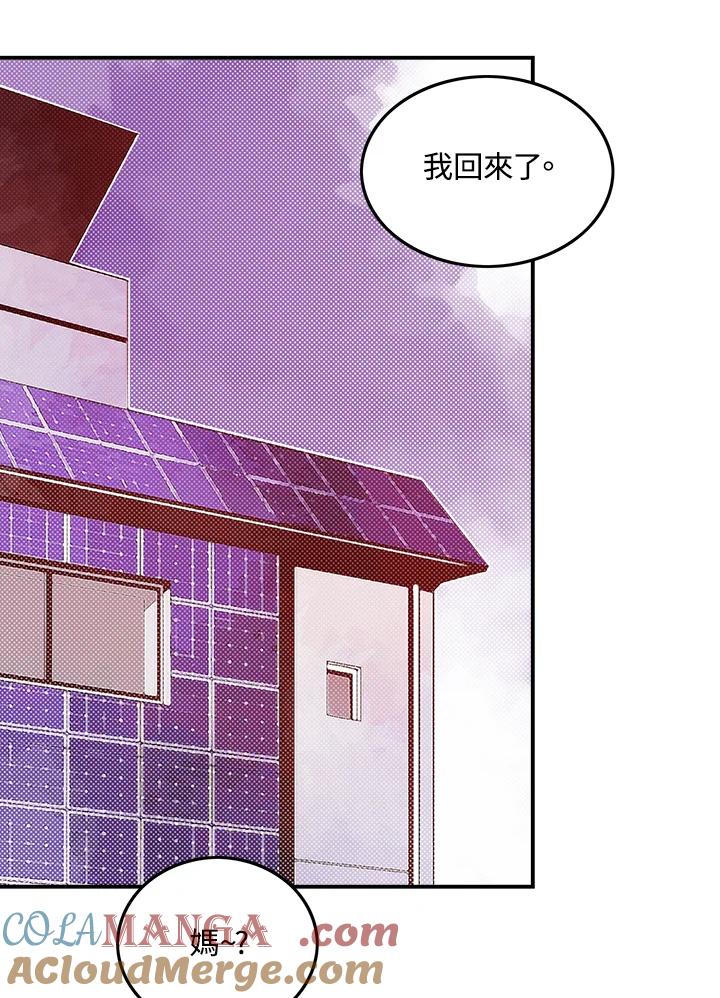 《魔导王》第62话 第49页