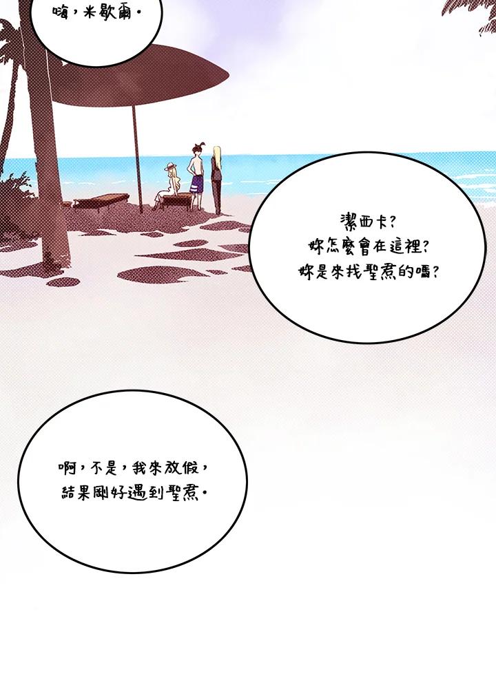 《魔导王》第62话 第48页
