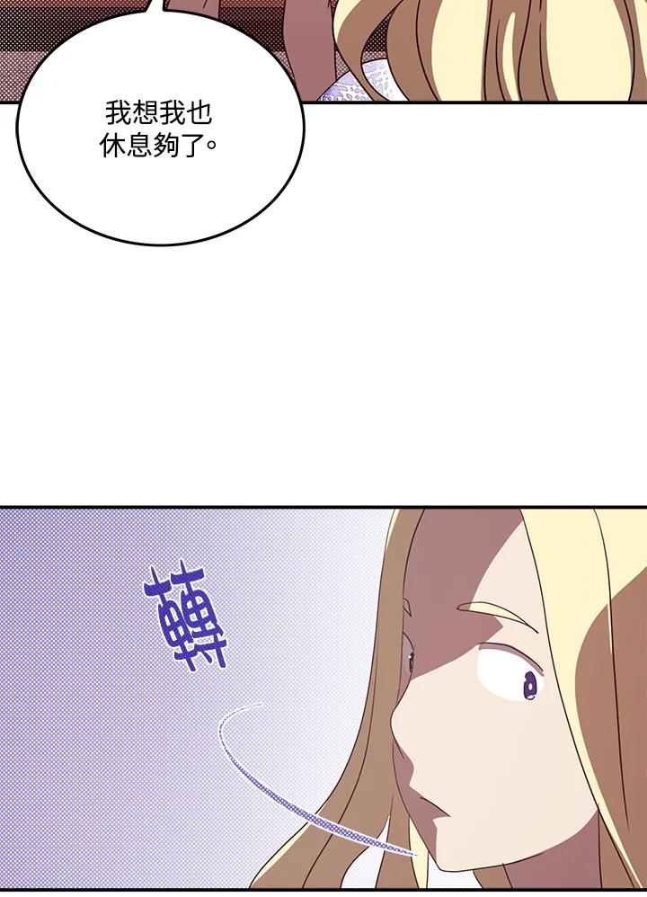 《魔导王》第62话 第41页