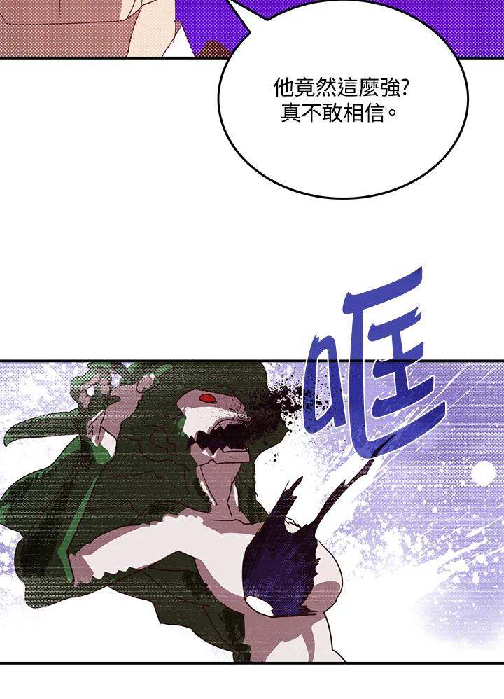 《魔导王》第62话 第3页
