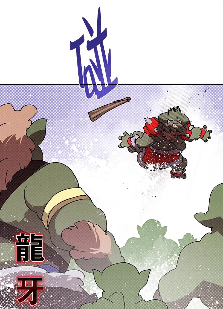 《魔导王》第62话 第65页