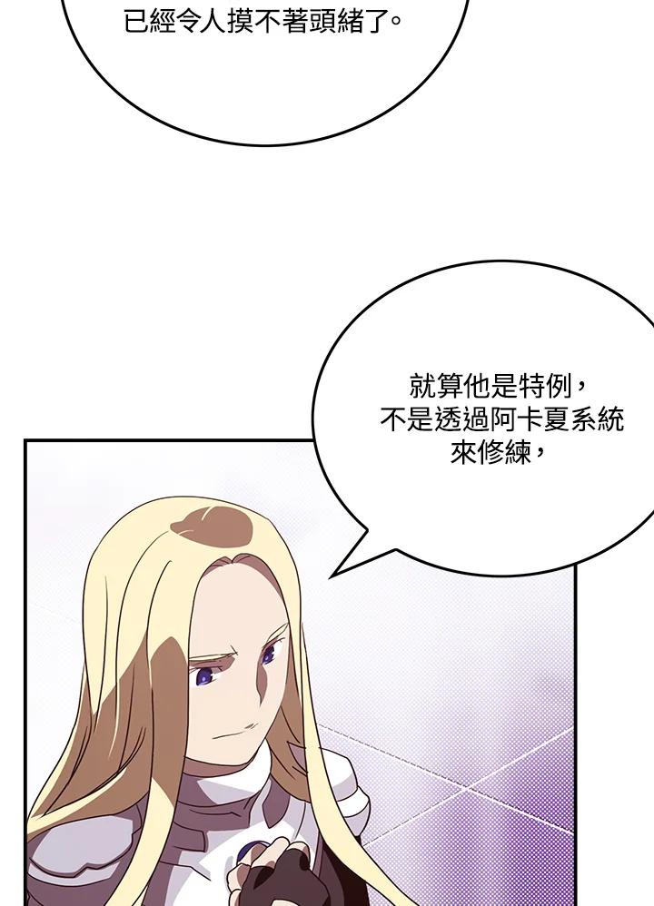 《魔导王》第62话 第9页