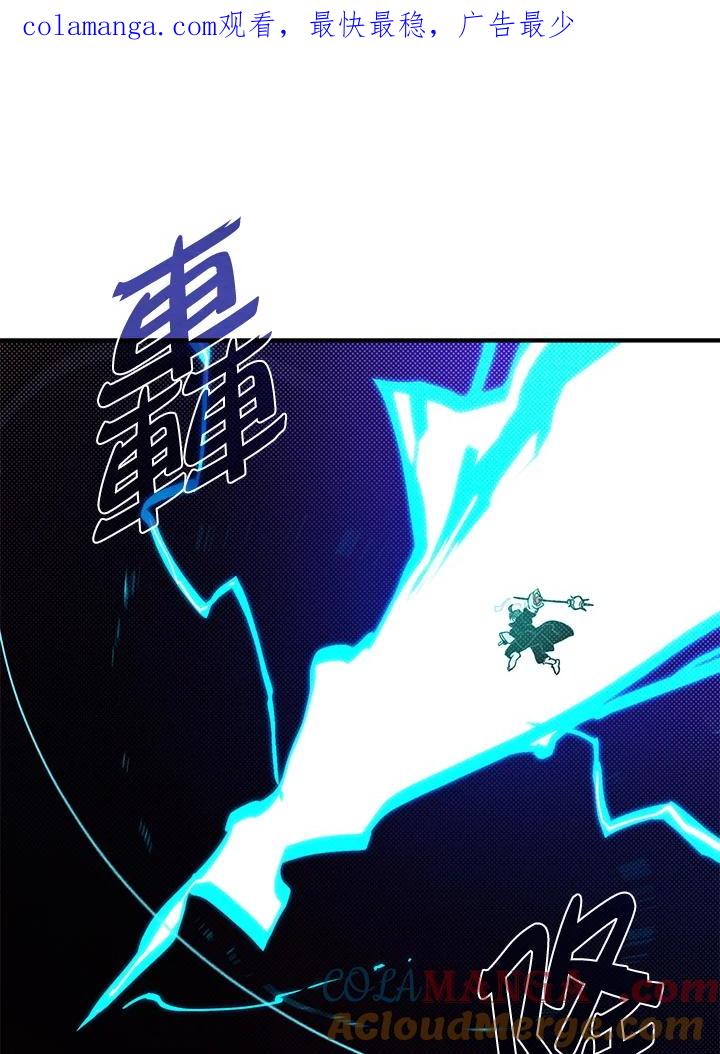 《魔导王》第62话 第1页