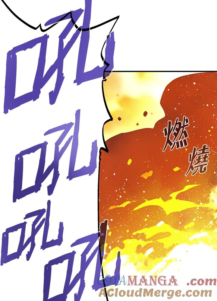 《魔导王》第63话 第16页