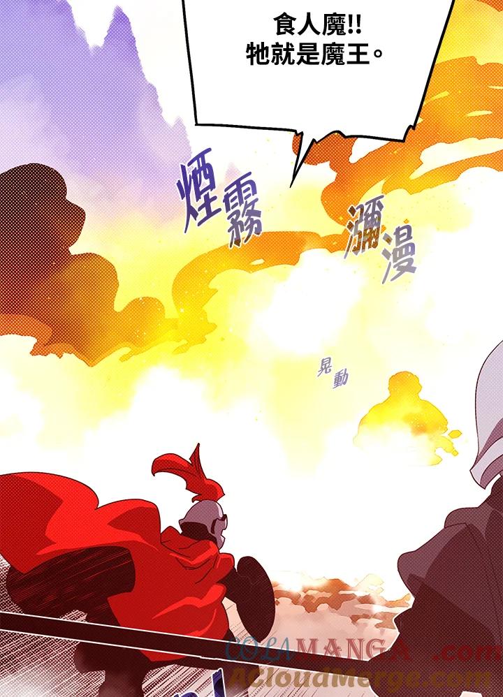 《魔导王》第63话 第19页