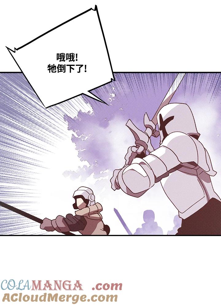 《魔导王》第63话 第34页