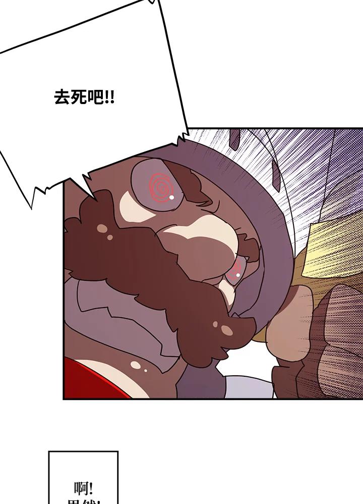 《魔导王》第63话 第26页