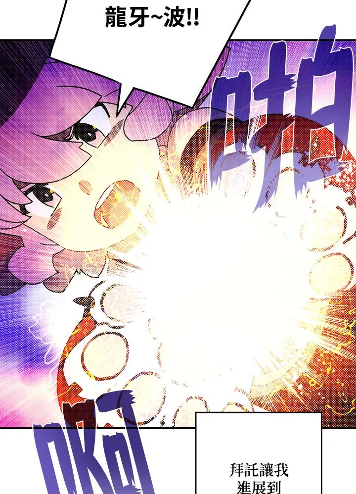 《魔导王》第63话 第29页