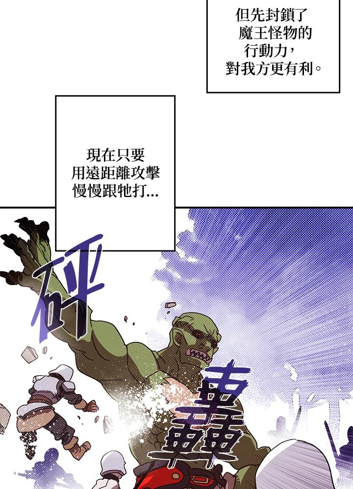 《魔导王》第63话 第36页