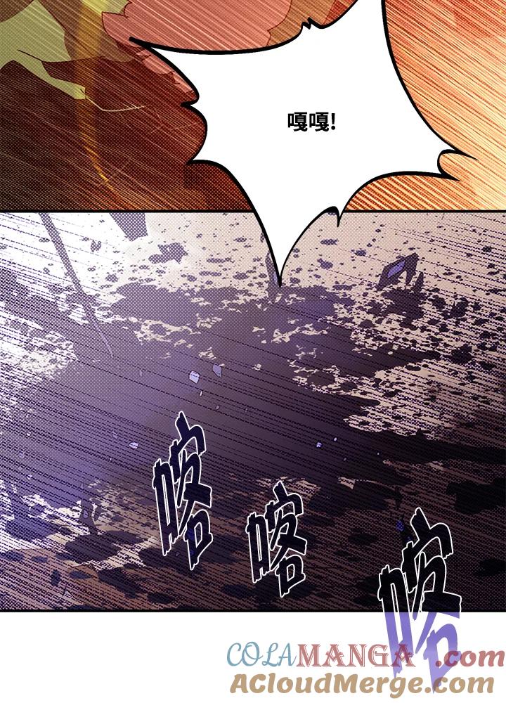 《魔导王》第63话 第55页