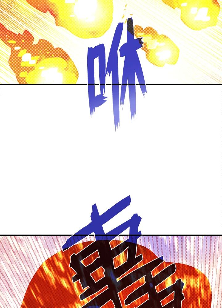 《魔导王》第63话 第8页