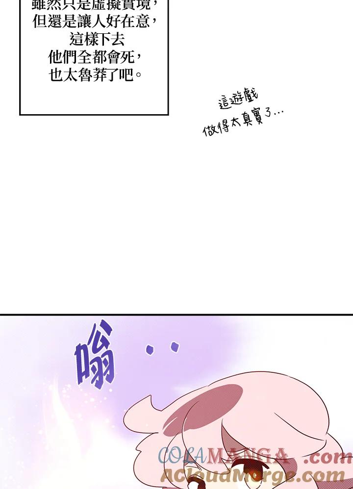 《魔导王》第63话 第43页