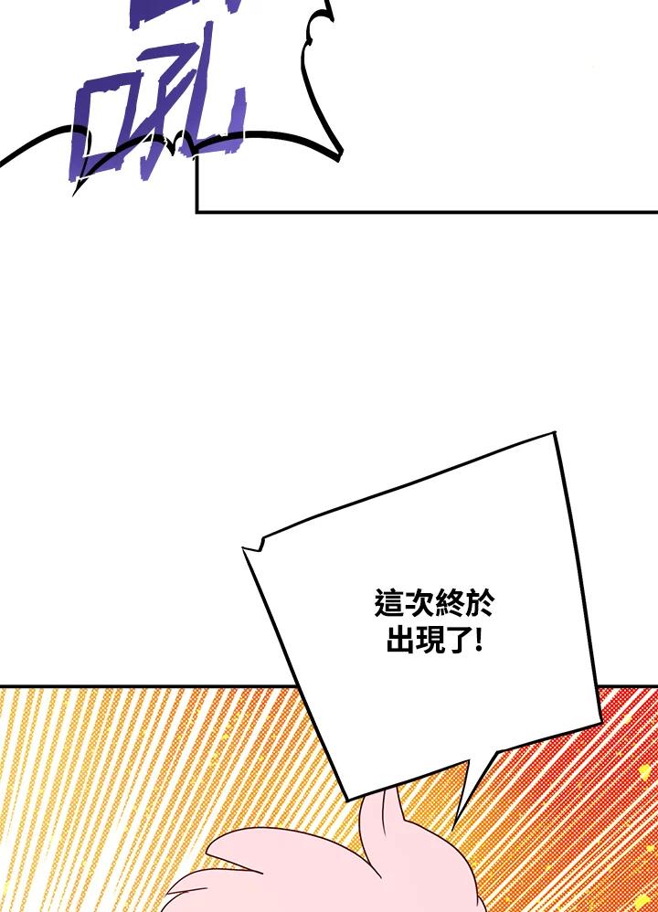 《魔导王》第63话 第17页