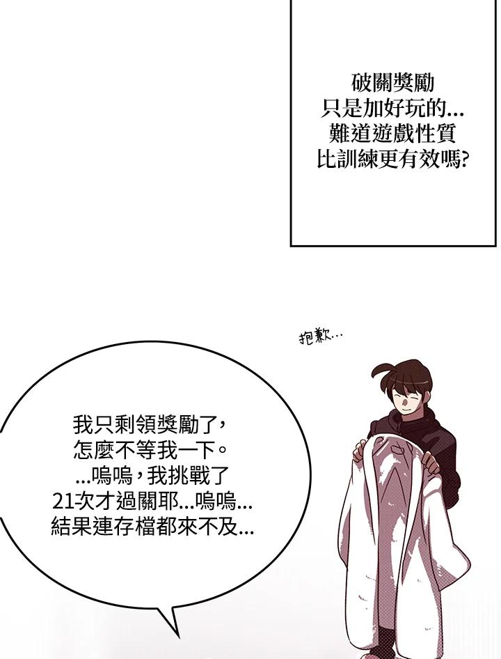 《魔导王》第63话 第68页