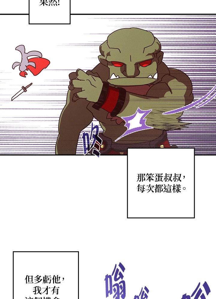 《魔导王》第63话 第27页