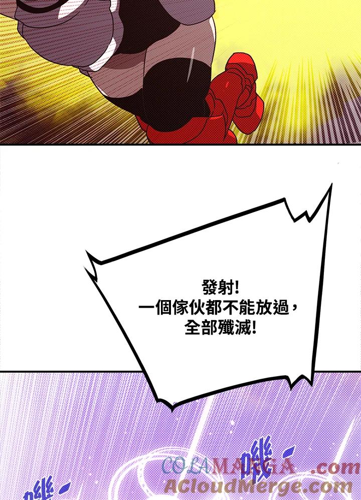 《魔导王》第63话 第10页