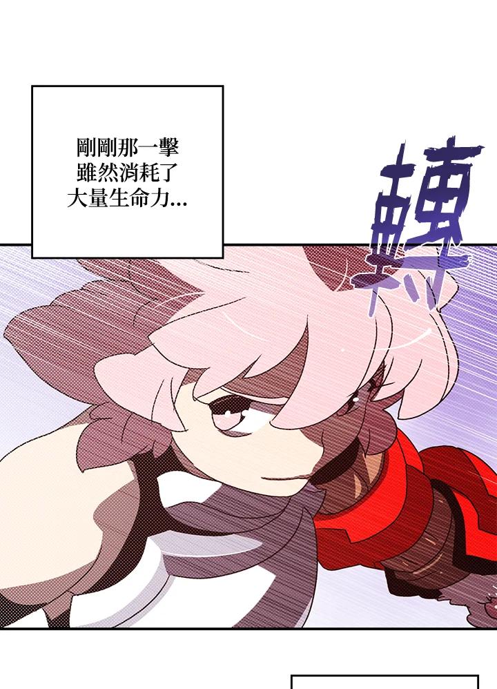 《魔导王》第63话 第35页