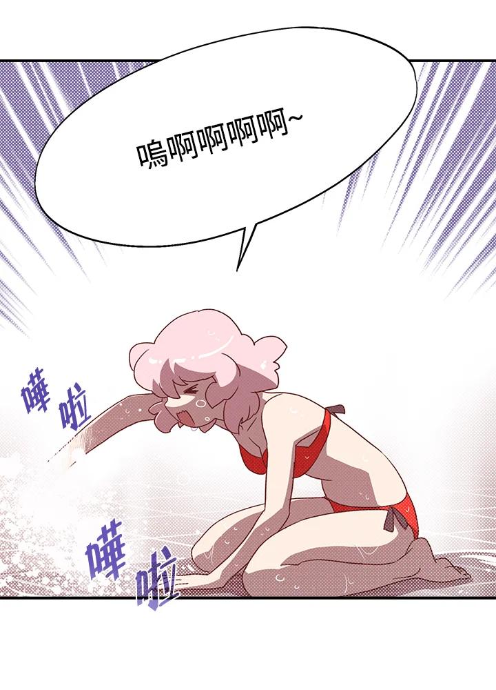 《魔导王》第63话 第66页