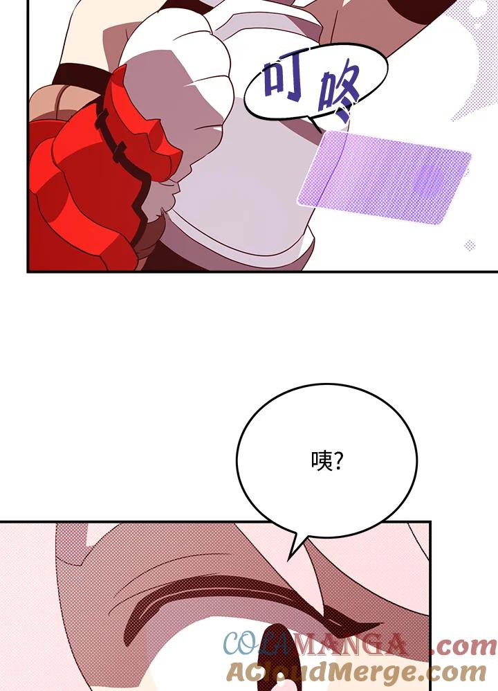 《魔导王》第63话 第61页